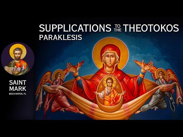 2024-11-07 Greek Orthodox Supplications (Paraklesis) to the Theotokos (Holy Virgin Mary) @ 10 AM EST