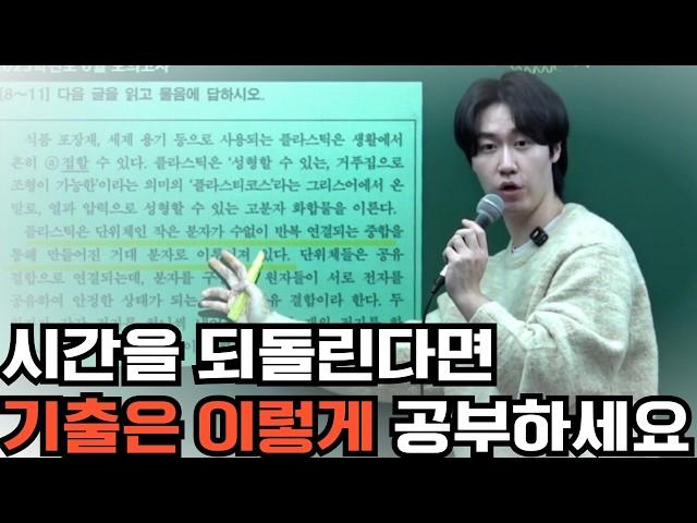 기출분석은 이렇게 하는 겁니다.