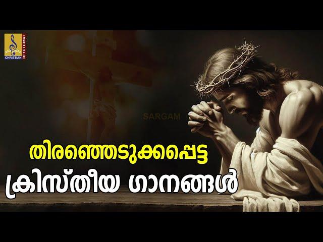 (LIVE) തിരഞ്ഞെടുക്കപ്പെട്ട ക്രിസ്തീയ ഗാനങ്ങൾ | Malayalam Christian Songs