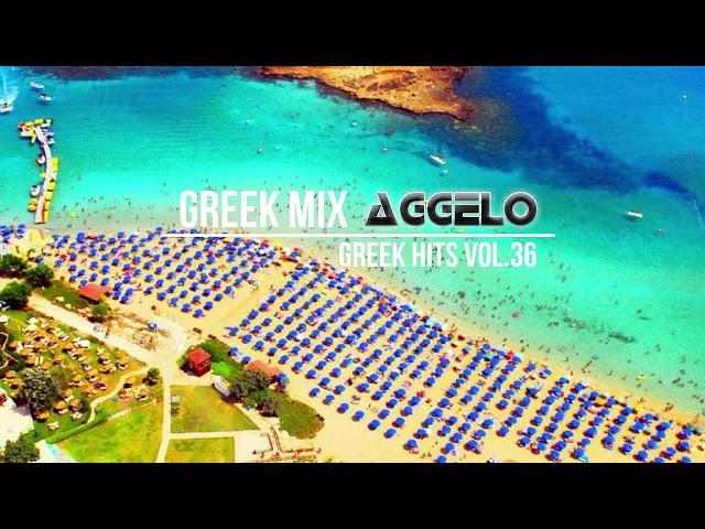 Greek Mix / Greek Hits Vol.36 / Greek Pop Dance Chillout / NonStopMix by Dj Aggelo