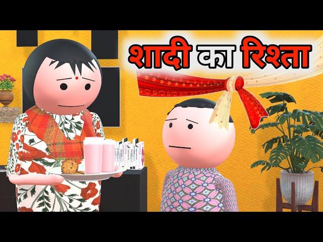 MAKE JOKE - शादी का रिश्ता  | SHADI KA RISHTA | GOLU KI SHAADI | KANPURIYA JOKES |  MJO @MakeJokeOf