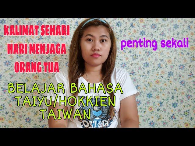 KALIMAT SEHARI HARI MENJAGA ORANG TUA,BELAJAR BAHASA TAIYU / HOKKIEN TAIWAN