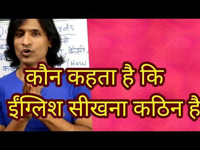 USE OF QUESTION WORD  deva english spoken class 5