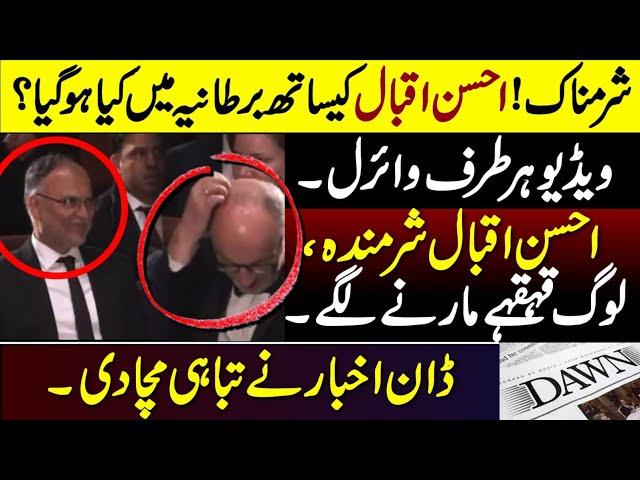 Ahsan Iqbal Video Viral