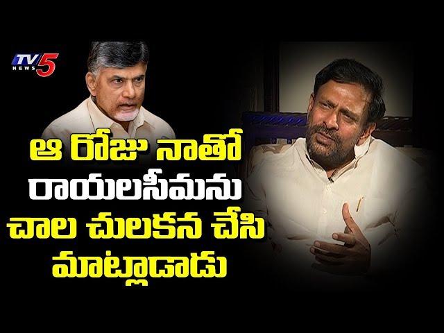 Byreddy Rajasekhar Reddy About EX CM Chandrababu's Character | Face To Face With Jaffar | TV5 News