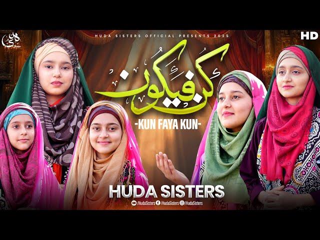 Kun Faya Kun | Heart-Touching Islamic Kalam | Ramadan Special Kalam 2025 | Huda Sisters Official