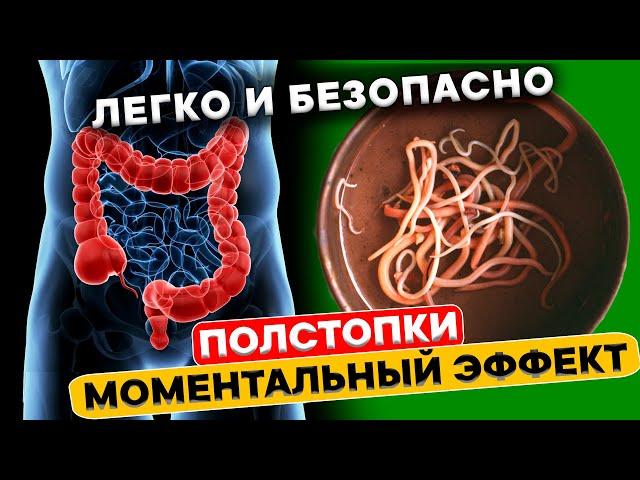 Вылетят пулей каловые камни с глистами! Даже самые забитые места аккуратно очистит эта простая...