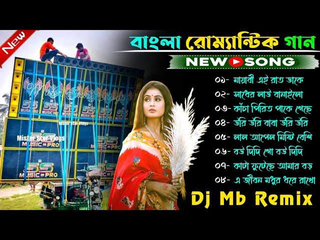 Bangla Romantic dance mix  Dj Mb Remix  Dj Susovan Remix  Dj Rx Remix #dj_sm_remix_0_2