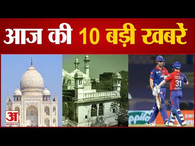 Khabrein Danadan: Amar Ujala Top 10 News Today | आज 12 मई 2022 के मुख्य समाचार | 10 बड़ी खबरें