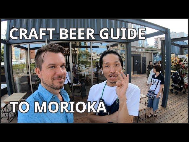 Craft Beer Guide to Morioka