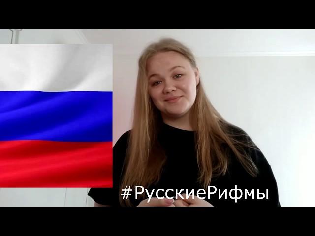Евгений Евтушенко-Гимн России (читает Полетаева Елизавета)