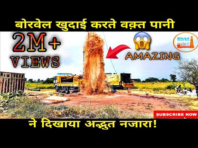 देखिये बोरवेल खुदाई का पूरा विडियो।।Borewell Drilling Step By Step।।Without Water Checking Method ।।