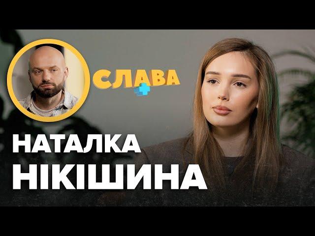 НАТАЛКА НІКІШИНА: перемога на Мастершеф, переїзд в росію, смepть батька, скільки заробляє, чоловік