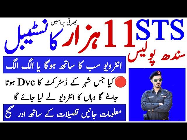 Sts Spd-01 Sindh Police Constable Jobs Interview Process Information | Technical Job Info 1.0