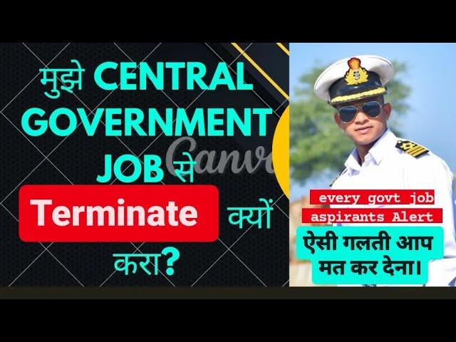 मुझे Central government job  से terminate  क्यों करा?#ssc #upsc #railway #delhipolice#psc#govtjobs