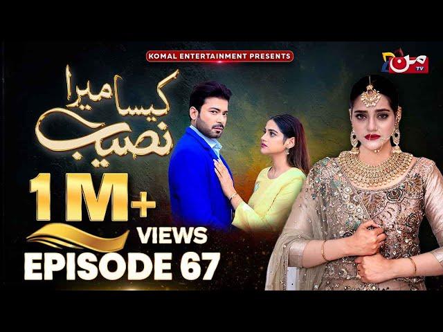 Kaisa Mera Naseeb | Episode 67 | Namrah Shahid - Ali Hasan | MUN TV Pakistan