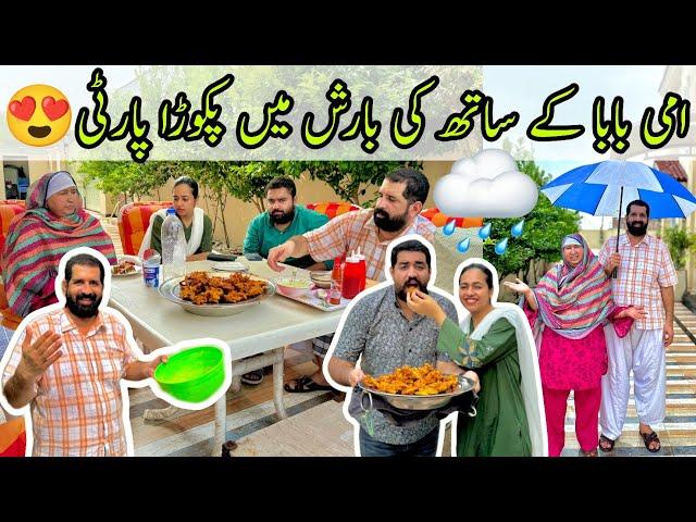 BaBa Aur Mom Kay Saath Barsih ️Main Ki Pakora Party   | Monsoon Day ️