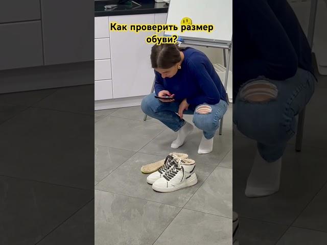 Правильный размер обуви. Как подобрать обувь?