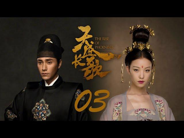 =ENG SUB=天盛長歌 The Rise of Phoenixes 03 陳坤 倪妮 CROTON MEGAHIT Official
