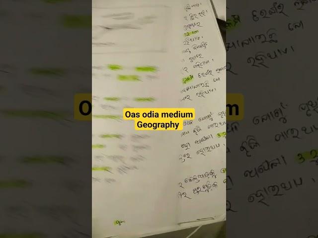 Odisha civil service OPSC odia medium Geography Notes #oasexamodiamedium