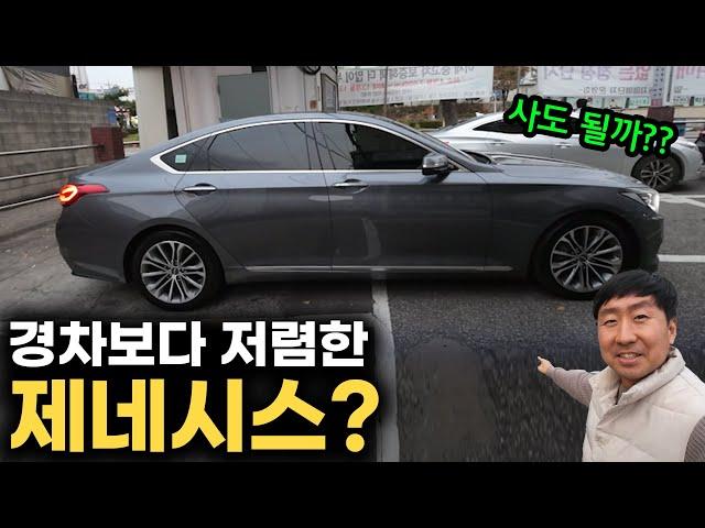 900만원대 제네시스 G80 ??  [예스카 중고차 리뷰]