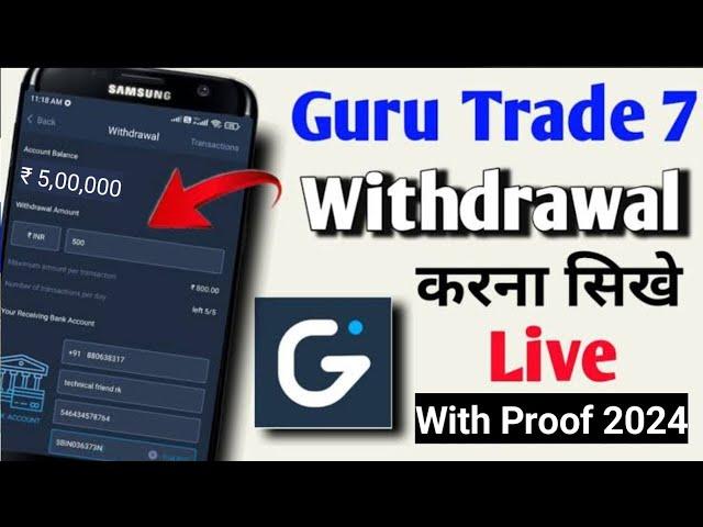 Guru Trade 7 App Me Paisa Withdrawal Kaise kare | Guru trade Kaise use kare | Guru trade7