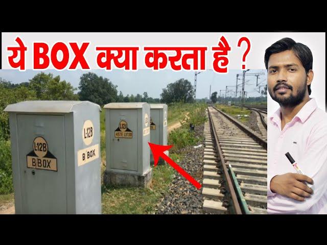 Axle counter of Track | Axle Counter | Junction Box | Circuit Box in Hindi