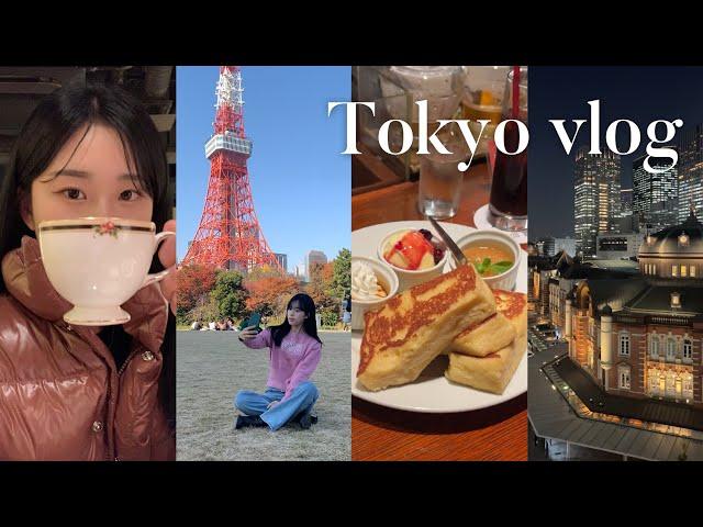 Tokyo vlog 3박4일 도쿄여행 브이로그구글 평점 4점이상 맛집 추천 | 1년만에 다시 떠난 도쿄 | 찐 맛집 추천 | 롯폰기 일루미네이션 | 도쿄역 야경 명소