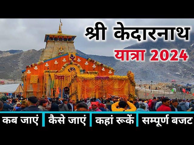 Kedarnath Yatra 2024 | Kedarnath Yatra Guide | Kedarnath Dham | Kedarnath Temple | Kedarnath Darshan