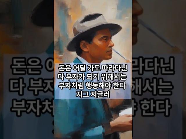 부를 끌어당기는 명언 5가지 #성공명언 #부끌명언 #봄샘티비 #봄샘TV #봄샘tv #bomsaemTV #bomsaemtv