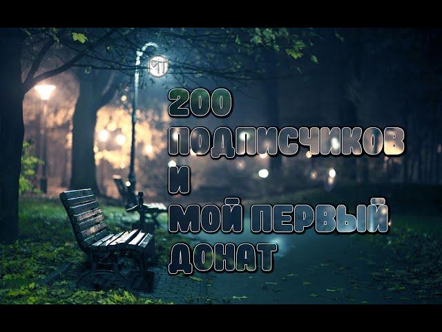 MelTakov - 200 подписчиков и мой первый донат [Крёстный отец переозвучка]