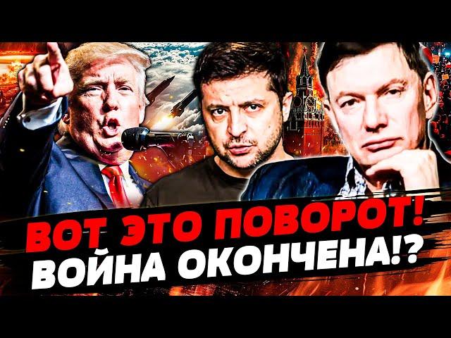 ️РАСКРЫЛОСЬ! ТАЙНАЯ СДЕЛКА С США: УКРАИНА ПОБЕДИЛА!? ВСЁ! "ВЕРХУШКУ" РФ СНЕСЛИ! | ЭЙДМАН