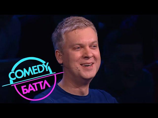 Comedy Баттл: 5 сезон, серия 34