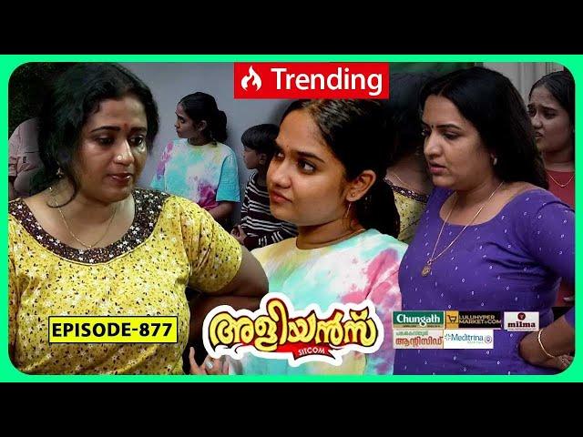 Aliyans - 887 | മുത്തും തക്കുടു | Comedy Serial (Sitcom) | Kaumudy