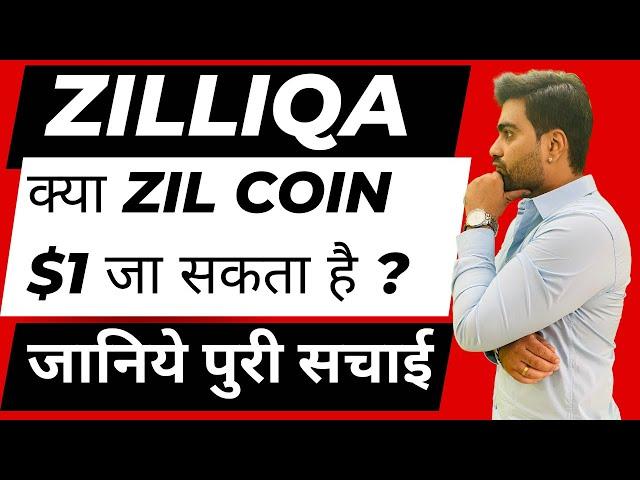 ZILLIQA COIN UPDATE FOR BULL RUN ? #zilcoin