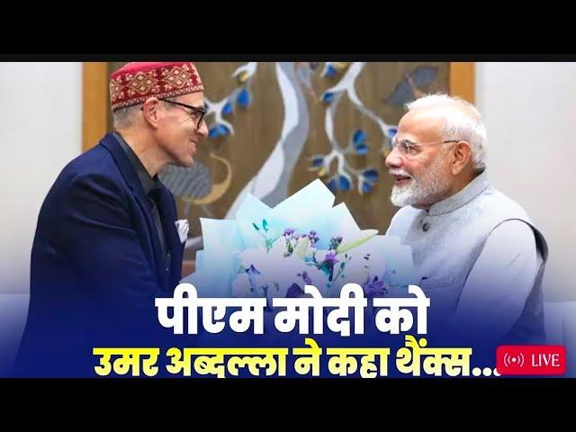 CM Omar Abdullah Thanks PM Modi For Inauguration Of Jammu Rail Division