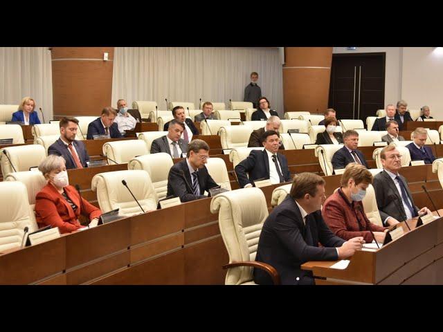 Второе пленарное заседание Законодательного Собрания Пермского края четвертого созыва