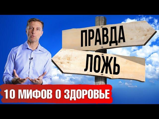 Вся правда о здоровье, о которой обычно молчат