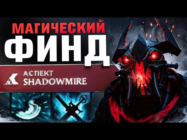 SHADOW FIEND через УНИЧТОЖЕНИЕ  СФ Дота 2 Патч 7.36