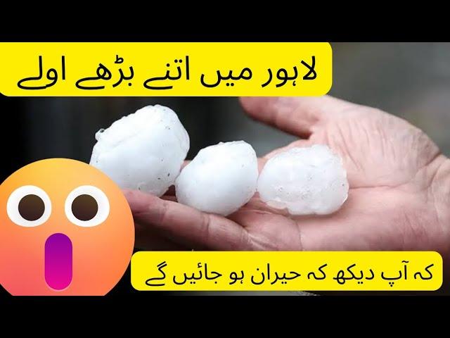 biggest hail storm of the world/ hailing in lahore / hailing scene #dailyvlog #hailing