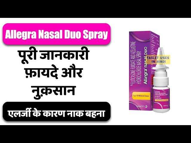 Allegra Nasal Duo Spray Uses in Hindi | एलर्जी के कारण नाक बहना  | Side Effects | Dose 