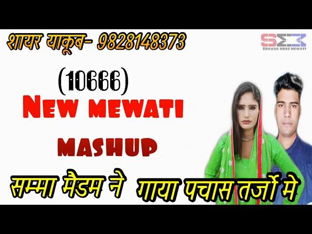 serial number 10666 Sayar Subin Salma madam new song 2021 channel ko subscribe Jarur Karen