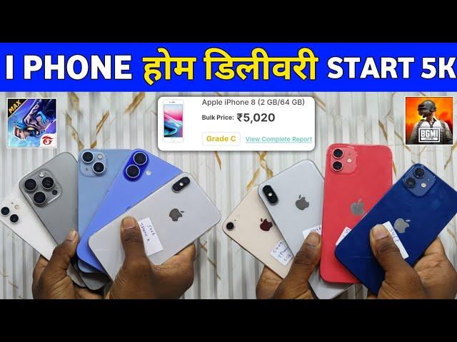 refurbished iphone gaming test // under 10k gaming iphone // iphone gaming test free fire