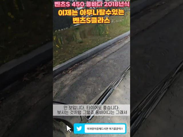 이제는 누구나탈수있는 벤츠S클라스 450롱바디 2018년식 저렴한가격에 구매할수있답니다!!!! #전주중고차