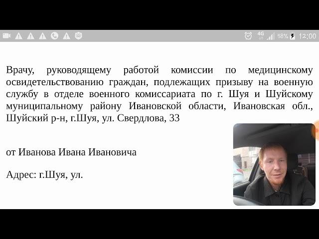 Военком, забери меня служить! Отсрочка для слабаков!