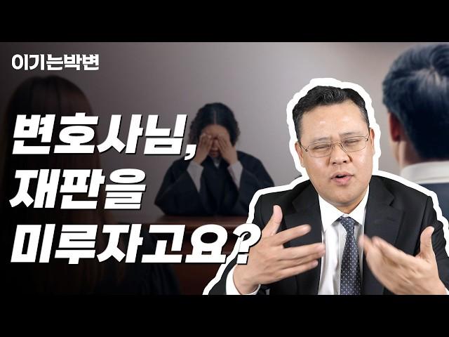 대법원 판례변경의 의미 / 구제되는 자, 구제되지 않는 자