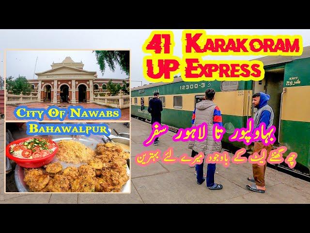 Delayed but NOT Disappointed | My 41UP Karakoram Express Experience | Bahawalpur to Lahore Junction