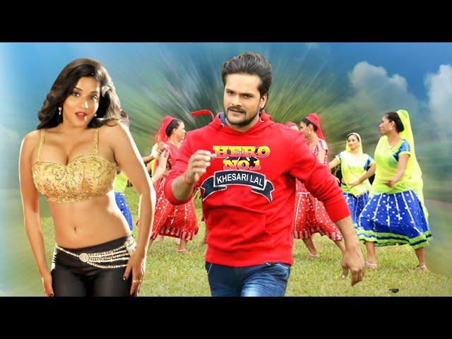 कसम मेहरारू के 2020 | ख़ेसारी लाल की सबसे महँगी फिल्म हो गया लिक | Bhojpuri Superhit Movie 2020