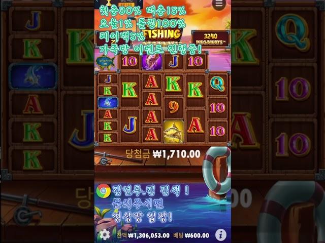 슬롯연두 럭키피싱 22스핀 풀스핀 진입성공이요 ! 슬롯생방송