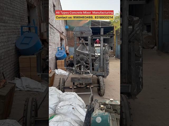 Best Universal Concrete Mixer with Lift Machine | Concrete Mixer Machine #concretemixer #trending